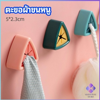 MahaThai ที่แขวนผ้าติดผนัง แบบสามเหลี่ยม ที่แขวนผ้าเช็ดมือ ที่แขวนอเนคประสงค์ towel hook