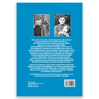 (ขายดี) เกิดวังปารุก์ เล่ม ๓ : สมัยยุทธภัย