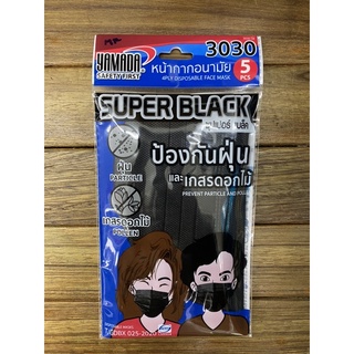 หน้ากากอนามัย 4 ชั้น super blackสีดำ 5 ชิ้น