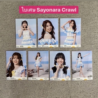 ใบเศษ sayonara crawl | ใบเศษ ซิง11 | คนิ้ง ฟ้อนด์ แพนเค้ก โยเกิร์ต bnk48