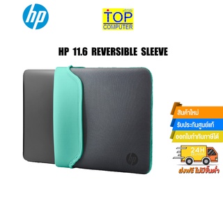 HP 11.6 REVERSIBLE SLEEVE /