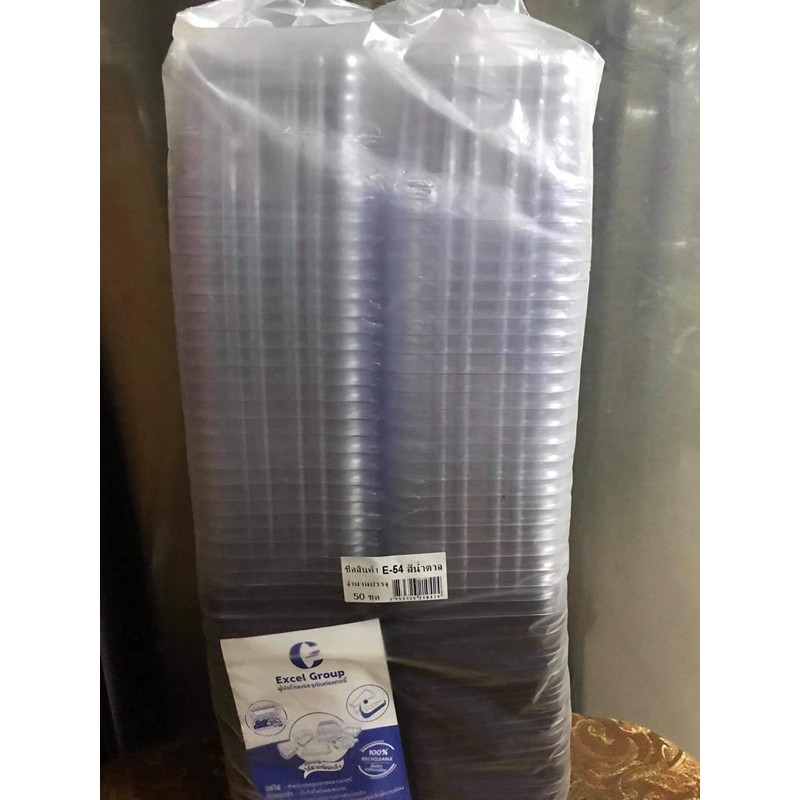 กล่องพลาสติกฐานน้ำตาล E54 จำนวน 50ใบ