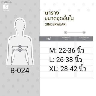 สปอตสินค้าsport bar เสื้อในผู้หญิง รุ่นB-024 กระชับทรวงอก ใส่นอน ใส่เล่นกีฬาโยคะได้สบาย