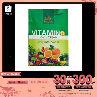 มาร์ควิตามินซี LADA มาส์กลดา ลดา แพคเกจใหม่ ผิวกระจ่างใส สครับผิว Lada Mask Vitamin C