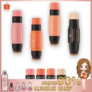 บรัชออนเนื้อครีม AR CREAMY STICK BRUSH &amp; BRUSH