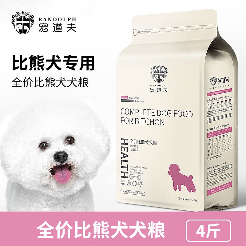 Pet Doff Bichon Special Dog Food2kgPuppy Adult Dog Small Dog Dog Milk Pastry White4kg Dry Food Staple Food