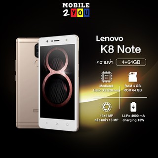 Lenovo K8 note ram4/64 สีทอง ใส่ได้ทุกซิม! เครื่องใหม่! New เครื่องศูนย์ mobile2you