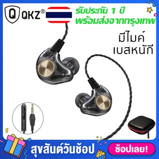 หูฟัง QKZ AK6 PRO หูฟังอินเอียร์ หูฟังกีฬา Dynamic Driver เบสแน่น ลงรายละเอียดได้ดี (ประกัน 1 ปี)