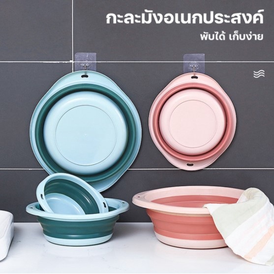 กะละมังพับได้ กะละมัง ซิลิโคนอเนกประสงค์ TPR ทนความร้อน กะละมังล้างผัก ซักผ้า ตั้งแคมป์ แบบพกพาสะดวก