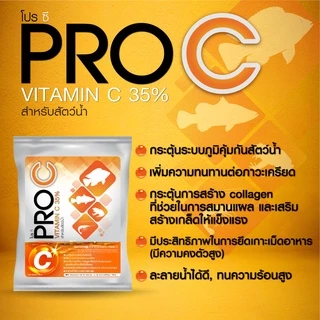 PRO C แพคสุดคุ้ม วิตามินซี 35% สำหรับสัตว์น้ำ (3ซอง)