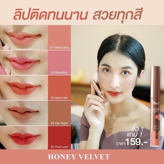 ลิปบีซีเคร็ท ลิปแมทเนื้อมูส 🔥 Hohey velvet Lip moose B’secert บีซีเคร็ท 💄