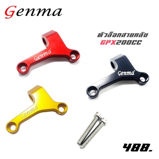 ล็อคสายคลัช ตัวล็อคสายครัช GPX Legend 150 / 200 Demon150 GR / GN / Gettleman 150 / 200 CNCทั้งชิ้น
