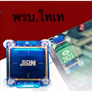 FS ซึ่งพรบ. ไทเทพรบ. แต่งซิ่ง SON ไทเทเนียม 1 ชิ้น