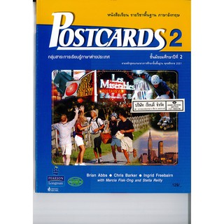 Postcards 2 วพ. /129.- /9789741871049