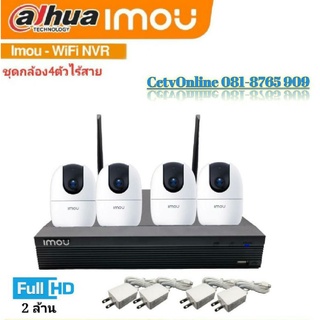 Nvrwifiพร้อมกล้องโรบอทชุด4ตัว
