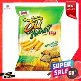 Sunbites Multigrain Snack Original 56g ซันไบทส์ มัลติเกรน สแน็ค ออริจินัล 56g