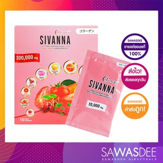 Sivanna Collagen 100,000 mg ซีเวนน่า คอลลาเจน คอลลาเจนหน้าใส ลดสิว