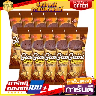 ไจแอนท์ คาปุลิโกะ รสช็อกโกแลต 28 กรัม แพ็ค 10 ซอง Glico Giant Caplico Chocolate 28 g x 10