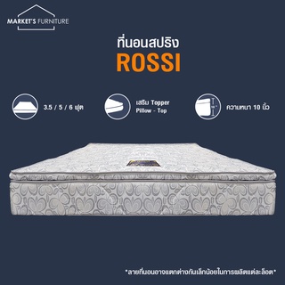 [Market Fur] (ส่งฟรี) ที่นอนสปริง Rossi เสริม Pillow Top หนา 10 นิ้ว