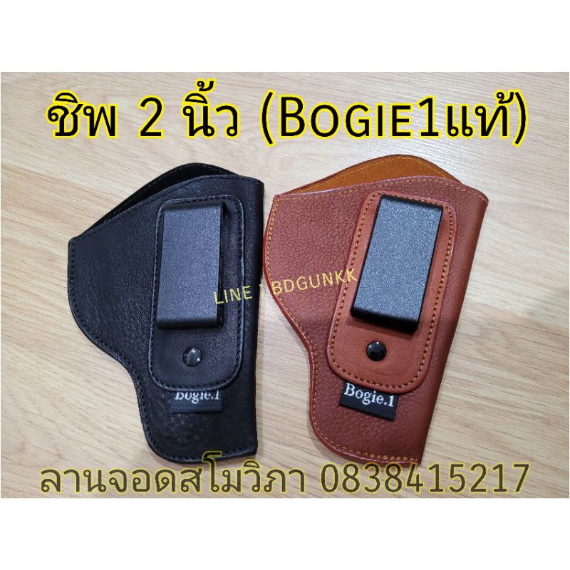 พกใน สมิท ชิพ 5นัด 2 นิ้ว 3 นิ้ว สีดำ , น้ำตาล smith & wesson