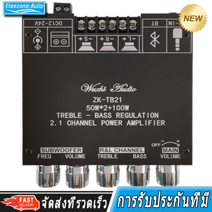 ✢ZK-TB21 TPA3116D2 Bluetooth 5.0 Subwoofer Amplifier Board 50WX2+100W 2.1 Channel Power Audio Stereo Amplifier Board