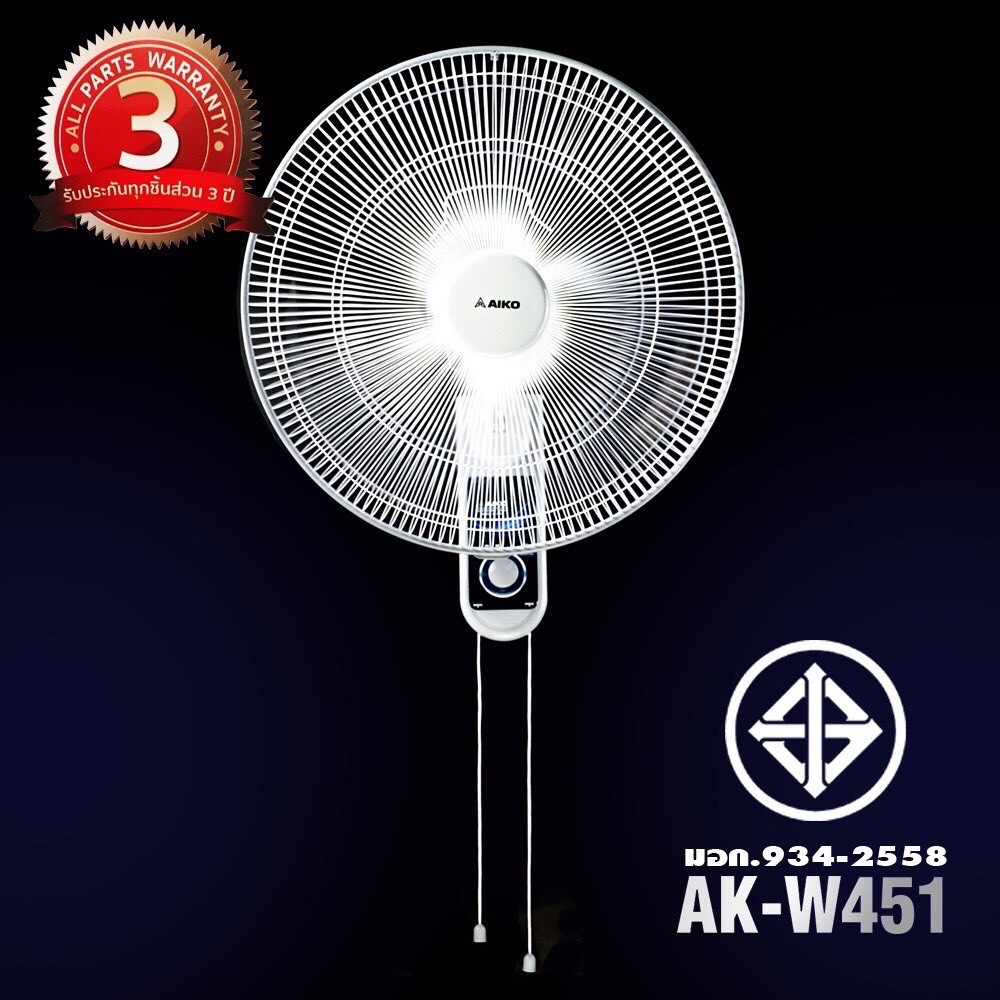 AIKO พัดลมติดผนัง 18 นิ้ว Wall Fan รุ่น AK-W451 สีเทา  ***รับประกันมอเตอร์ 3 ปี