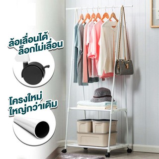 ที่แขวนผ้าอเนกประสงค์ ราวตากผ้า 3 เหลี่ยม ที่แขวนเสื้อผ้า แบบล้อเลื่อน Multifunction Removable Triangle Coat Rack KJR