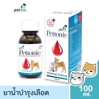 Pettonic-Plus ผลิตภัณฑ์เสริมอาหารธาตุเหล็ก วิตามินสูง บำรุงเลือด สำหรับสัตว์เลี้ยง ขนาด 100 ml.