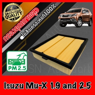 กรองเครื่อง กรองอากาศ อีซูซุ มิวเอ็กซ์ Isuzu Mu-X เครื่อง1.9และ2.5