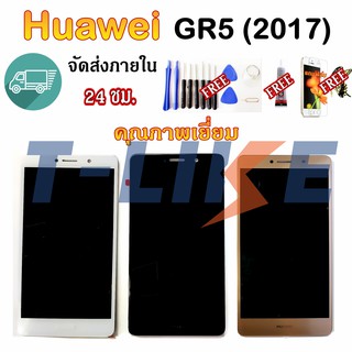 จอ HuaWei GR5 2017 BLL-L21 BLL-L22 เเถมเครื่องมือ กาว ฟิล์ม จอ GR52017 LCD Gr52017 HuaWei GR52017 จอ BLL-L21 จอ BLL-L22