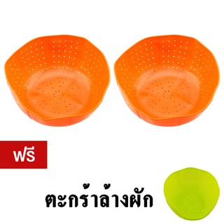 ตะกร้าอเนกประสงค์ (Orange) 2 ชิ้น แถมฟรี  Silicone basket (Green)