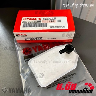 ไส้กรองปั๊มน้ำมันเชื้อเพลิง XMAX / FUEL FILTER (3C1-E3915-00)