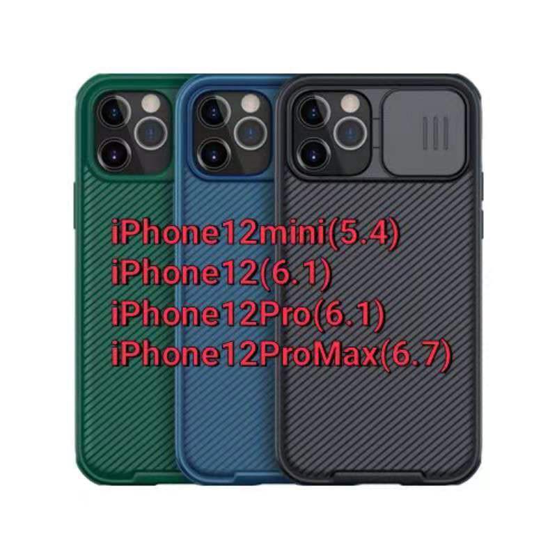 Nillkin เคสเปิด/ปิด​เลนส์​กล้อง​ CamShield Pro Case For iPhone 12mini/iPhone 12/iPhone 12 Pro/iPhone 12 Pro Max