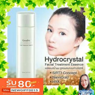 ส่งฟรี 🔥🔥 Hydrocrystal Facial Treatment Essenceไฮโดรคริสตัล เฟเชียล ทรีทเมนท์ เอสเซนส์