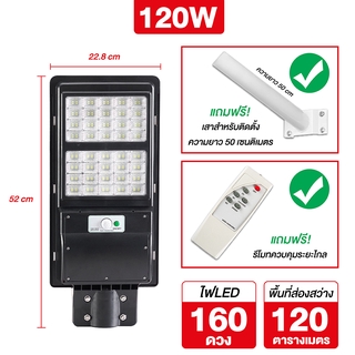 ไฟโซล่าเซลล์ รุ่น SSL  Solar Street Light LED พลังงานแสงอาทิตย์ แถมรีโมท + เสาเหล็ก 1 อัน