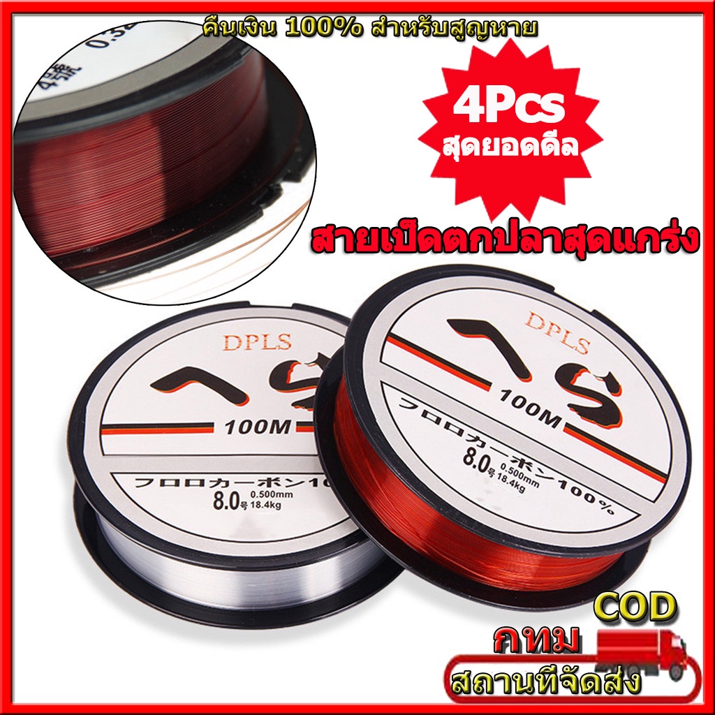 Angler Fishing Tackle Store, ร้านค้าออนไลน์ Shopee Thailand