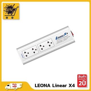 ปลั๊กไฟ LEONA LINEAR X4 กรองไฟ กันไฟกระชาก รับประกันศูนย์ไทย 3ปี