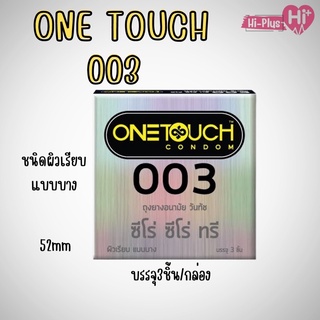 ถุงยางอนามัย วันทัช ซีโร่ ซีโร่ ทรี 003 Onetouch 003 52 มม