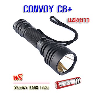 *ฟรีถ่านชาร์จ*ไฟฉายพกพา Convoy C8+ แสงสีขาว มี 8 โหมด 1100LM 6500K XPL HI V2 LED Portable Flashlight (สีดำ)