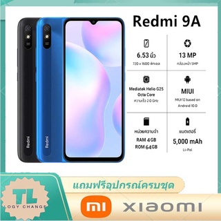 โทรศัพท์ Xiaomi Redmi 9A ประกันร้าน 12 เดือน (ของแท้ 100%) RAM 4GB ROM 64/128GB