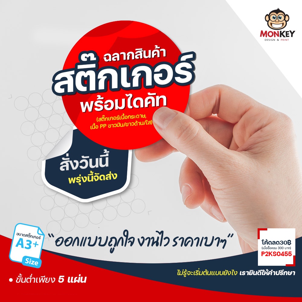 สติ๊กเกอร์โลโก้ ฉลากสินค้า งานด่วน กันน้ำ100%💦 ออกแบบฟรี สติกเกอร์ติดสินค้า