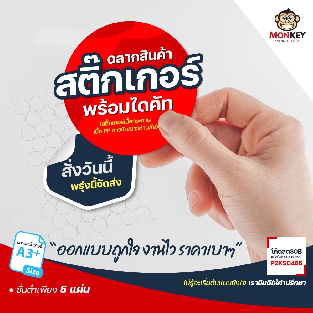 สติ๊กเกอร์โลโก้ ฉลากสินค้า งานด่วน กันน้ำ100%💦 ออกแบบฟรี สติกเกอร์ติดสินค้า