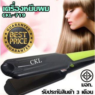 🔥NAPH406ลด15%🔥เครื่องหนีบผม CKL719 CKL-719