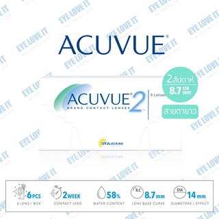 ACUVUE 2 สายตายาว ราย 2 สัปดาห์