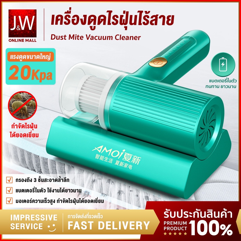 เครื่องดูดไรฝุ่น อัตราการกำจัดไร 100% เครื่องดูดฝุ่นที่นอน 20000PA ฆ่าเชื้อ เครื่องดูดฝุ่นไร้สาย