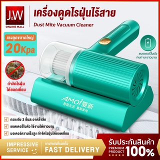 เครื่องดูดไรฝุ่น อัตราการกำจัดไร 100% เครื่องดูดฝุ่นที่นอน 20000PA เครื่องดูดฝุ่นไร้สาย ฆ่าเชื้อ แถมใส้กรอง1อัน