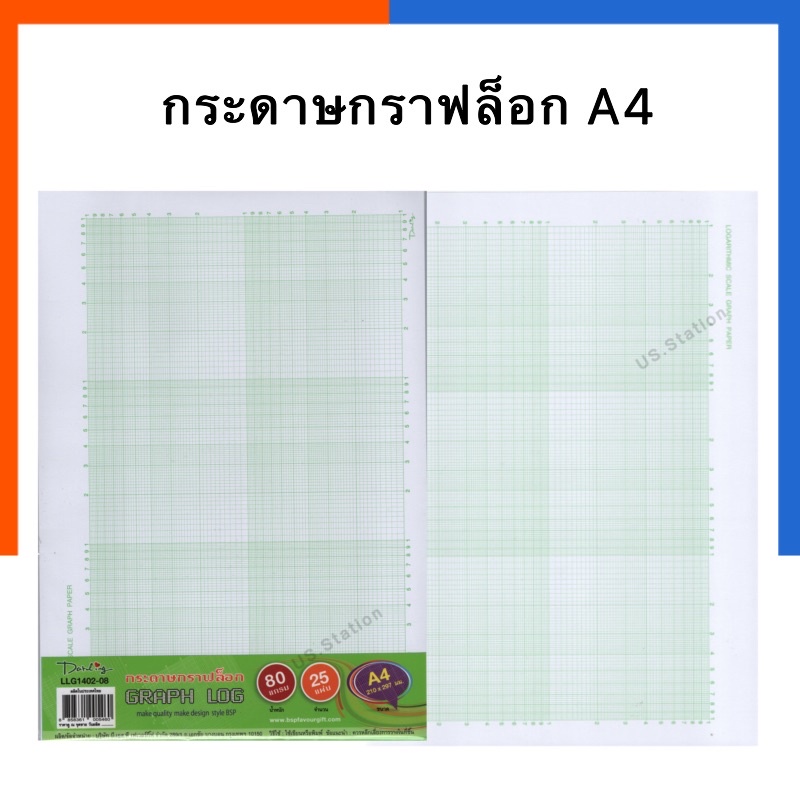 กระดาษกราฟล็อก A4 80แกรม 25 แผ่น Graph Log ขนาดเอ4 BSP LLG1402-08 สมุดกร๊าฟ ตีเส้น US.Station