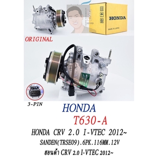 KLOP-T630A คอมแอร์ แท้ Honda CR-V IV 2.0/i-VTEC ปี2012-