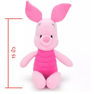 ตุ๊กตา พิกเล็ต วินนี่เดอะพูห์  / ตุ๊กตา Piglet Winnie the Pooh Disney ขนาด 15 นิ้ว ท่านั่ง