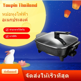 มัลติฟังก์ชั่ไฟฟ้าไม่ติดบาร์บีคิวหม้อไฟทำอาหารไร้ควัน